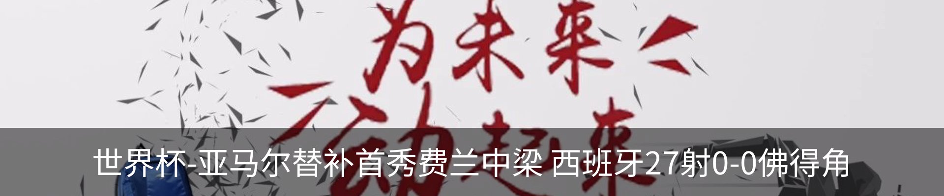 资讯动态
