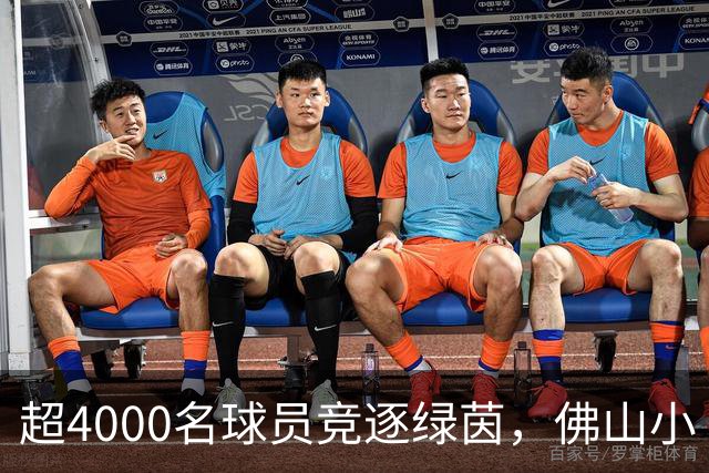 超4000名球员竞逐绿茵，佛山小“西甲”圆满落幕